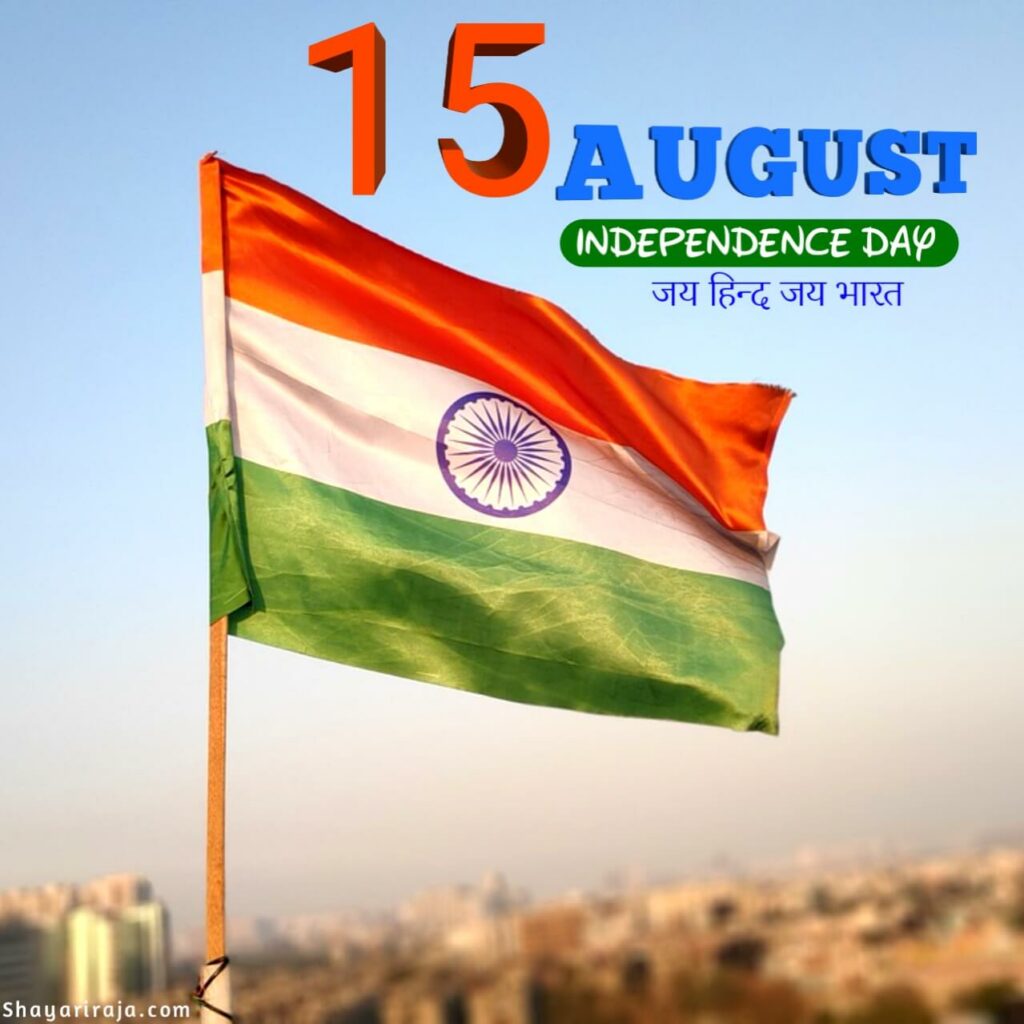 happy independence day  photos