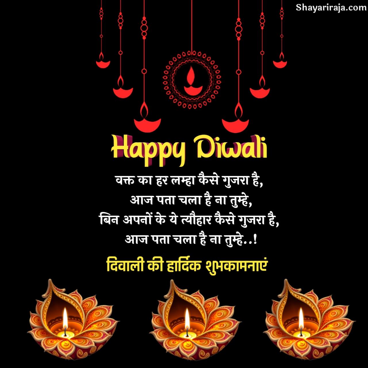 Best Diwali Shayari In Hindi