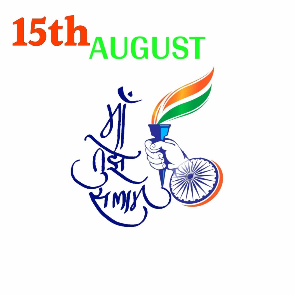 august independence
 day