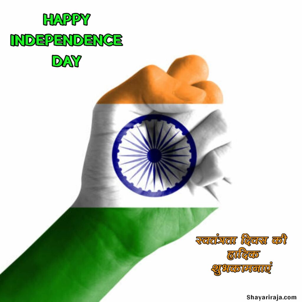 Indian Independence day images
