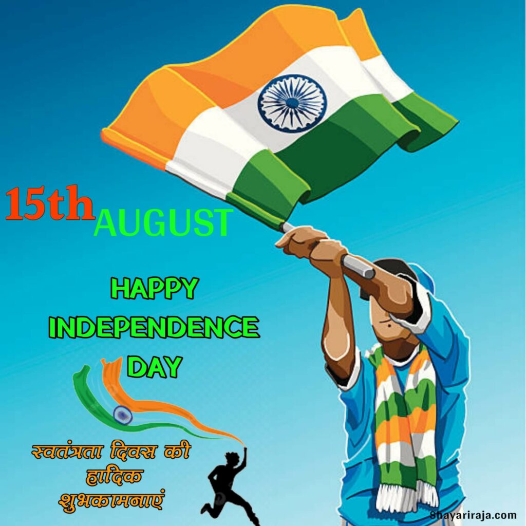 Independence Day Photo pose
