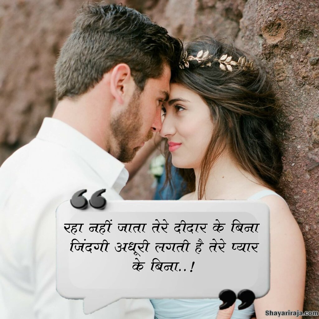 love shayari 😍 💞 😍😘in  hindi
