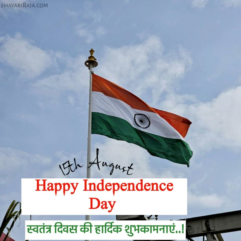 independence day images hd
