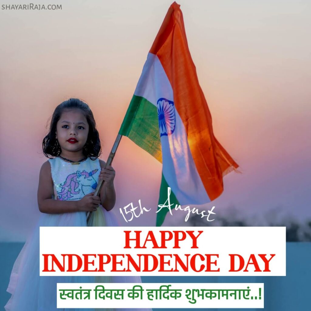 75th independence day images
