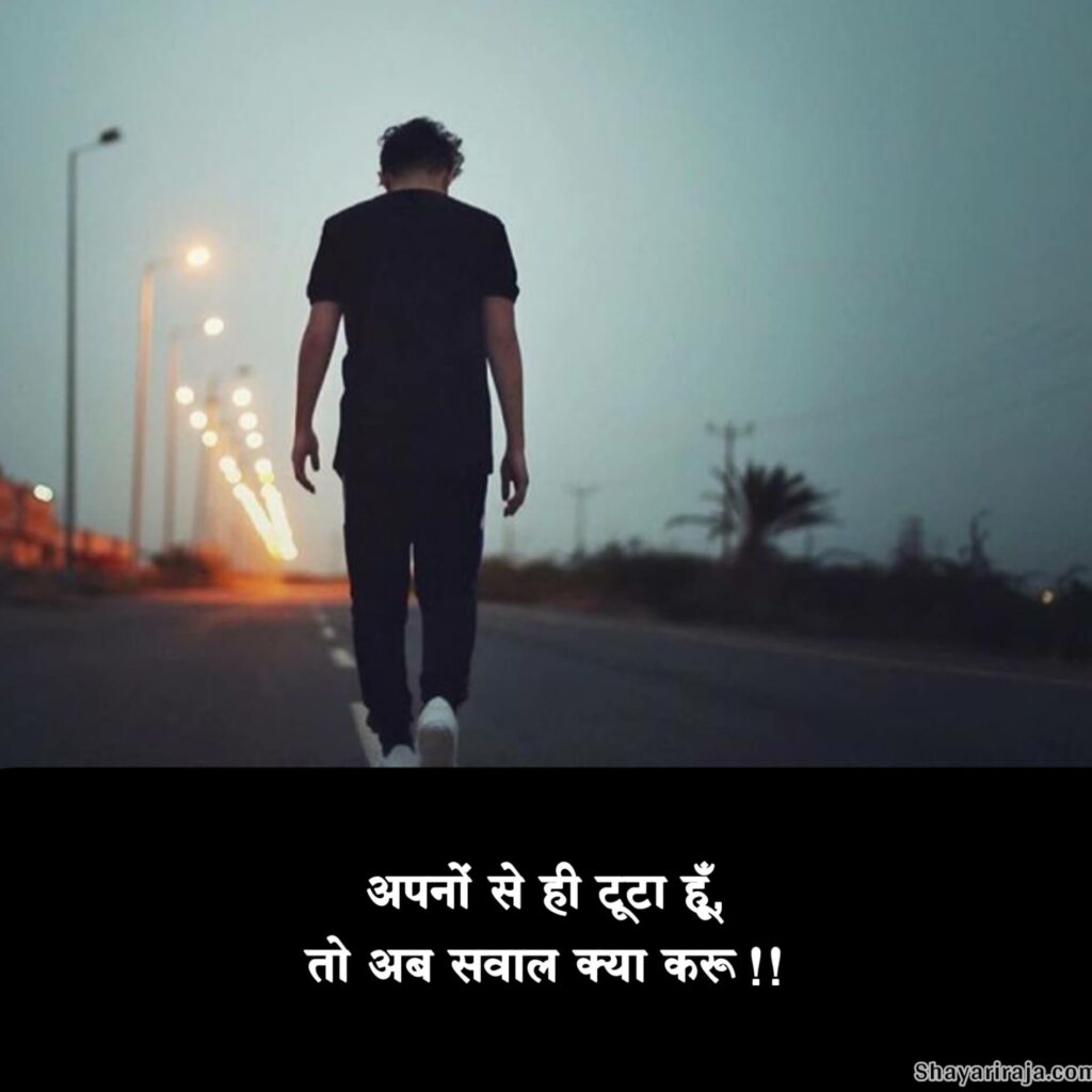sad shayari😭 life 2 line in hindi