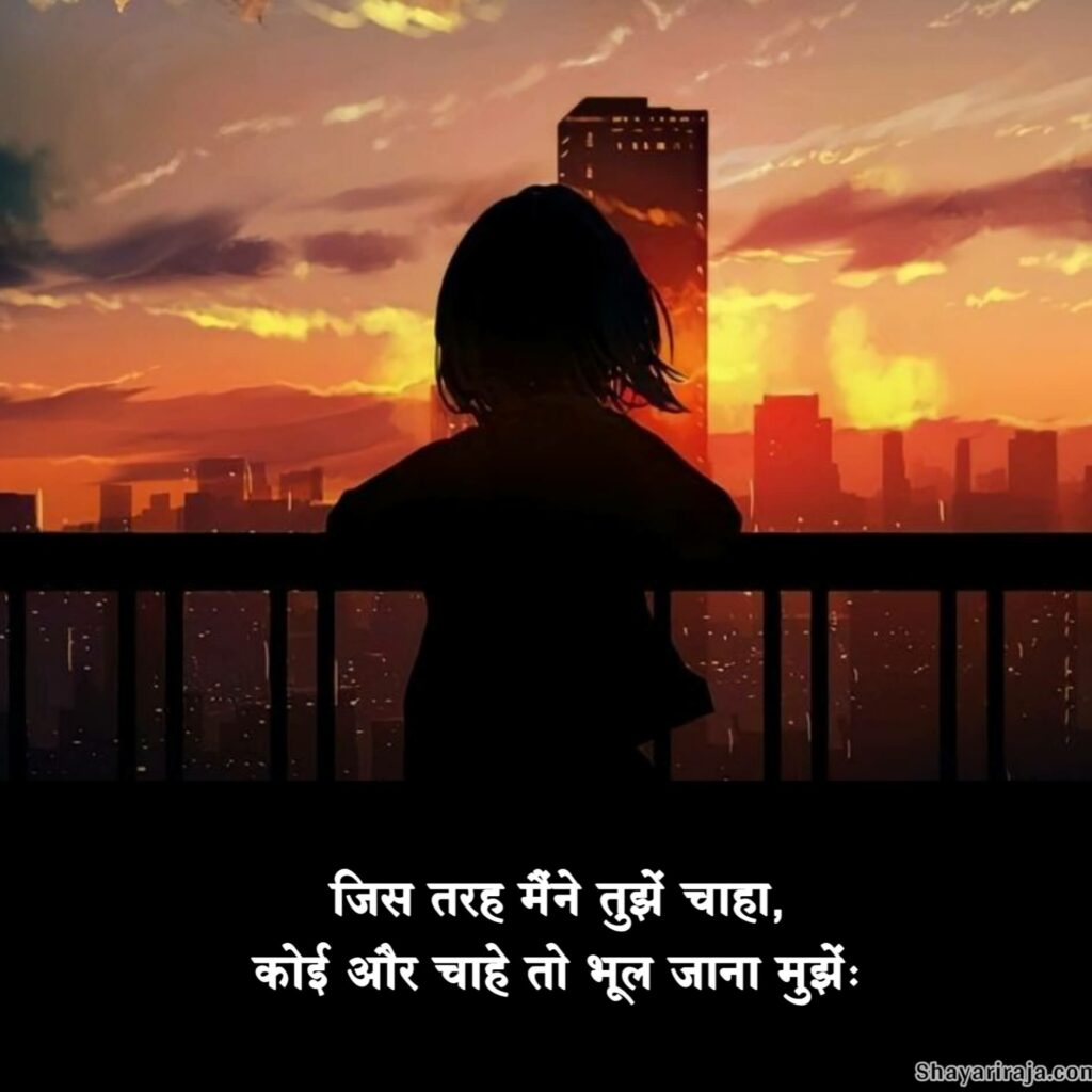 3 Sad Shayari in Hindi
