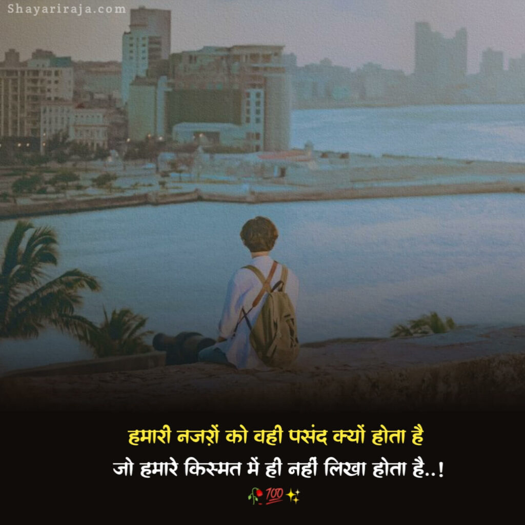 Sad Shayari in hindi