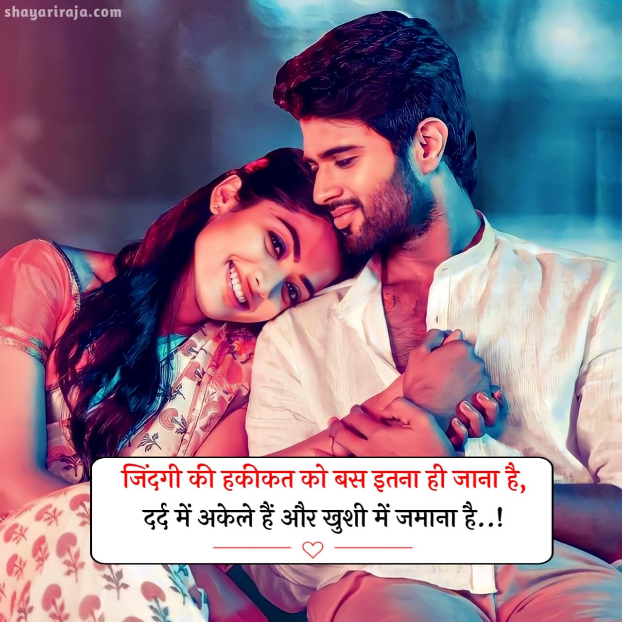 50 Best Khushi Shayari In Hindi बेस्ट ख़ुशी शायरी इन हिंदी