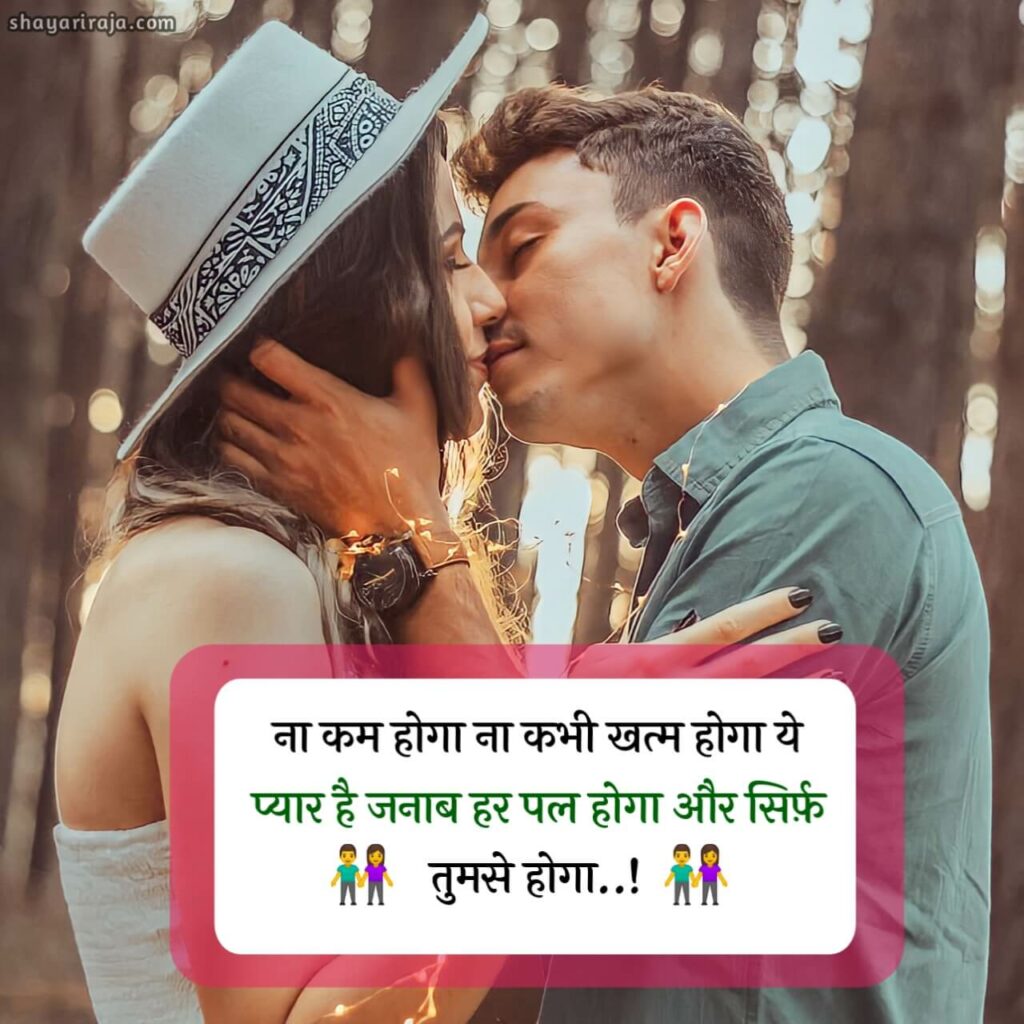 famous romantic shayari in hindi
