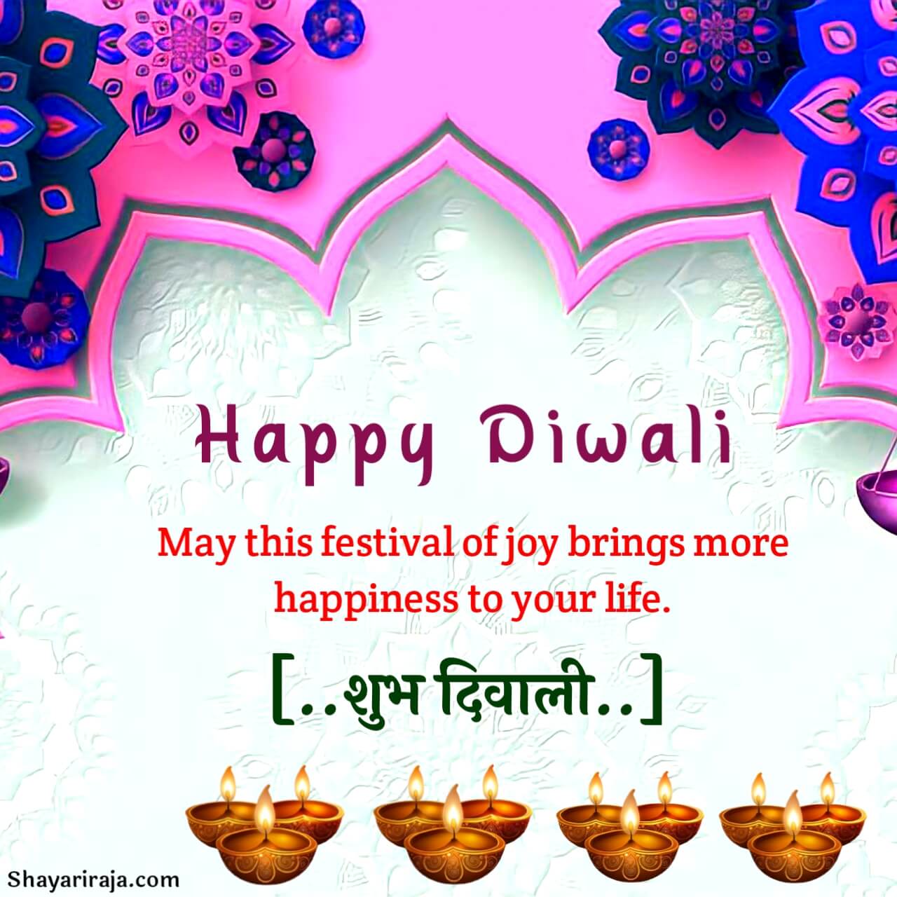 20+ Best Happy Diwali Wishes, Messages, Quotes & 2023