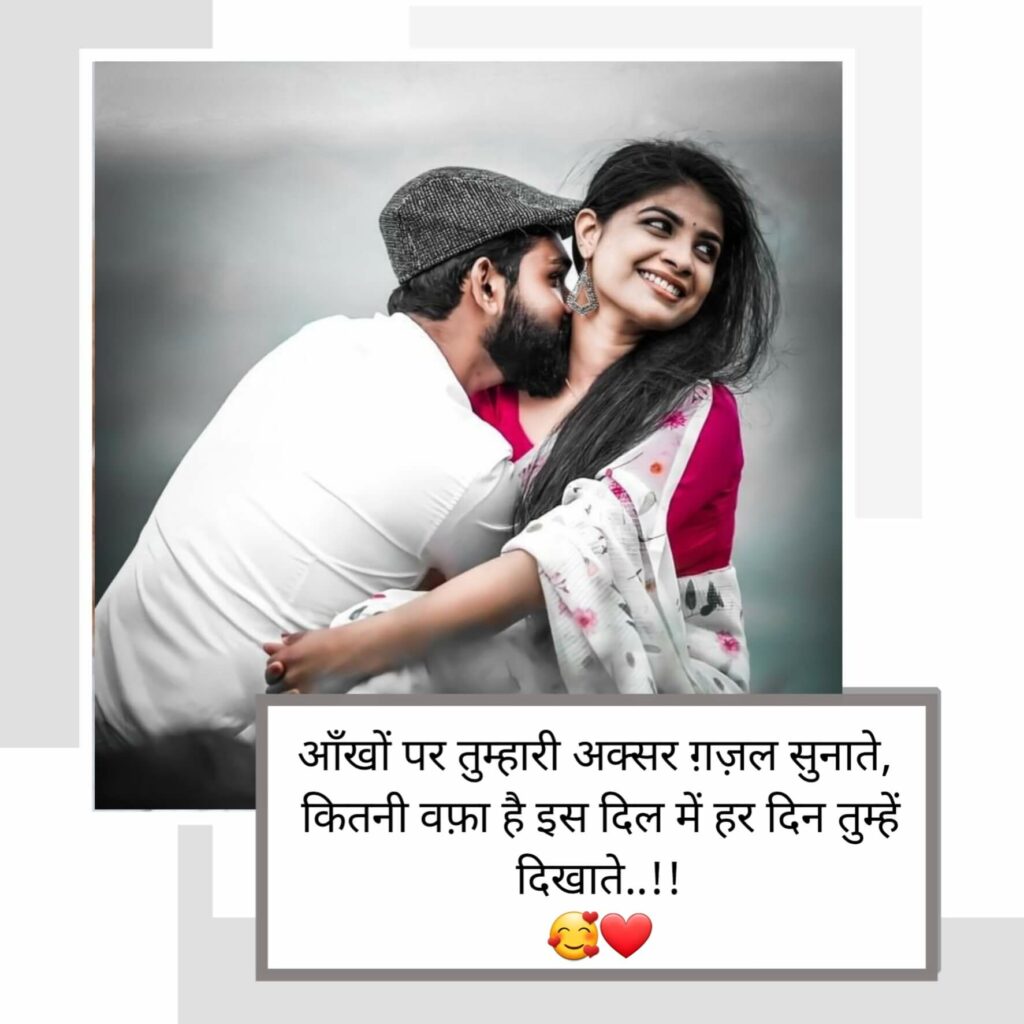 
love shayari in hindi cute