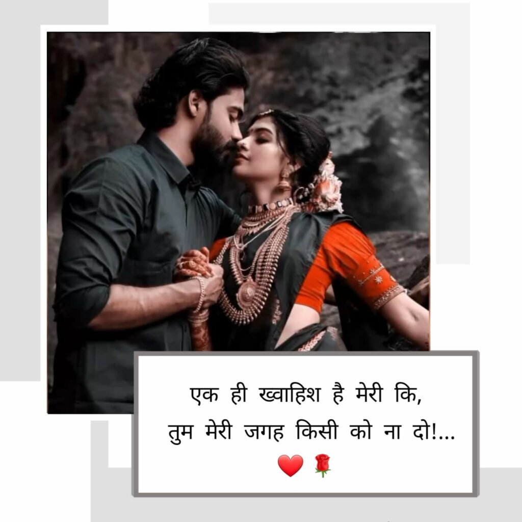 
love shayari in hindi sad