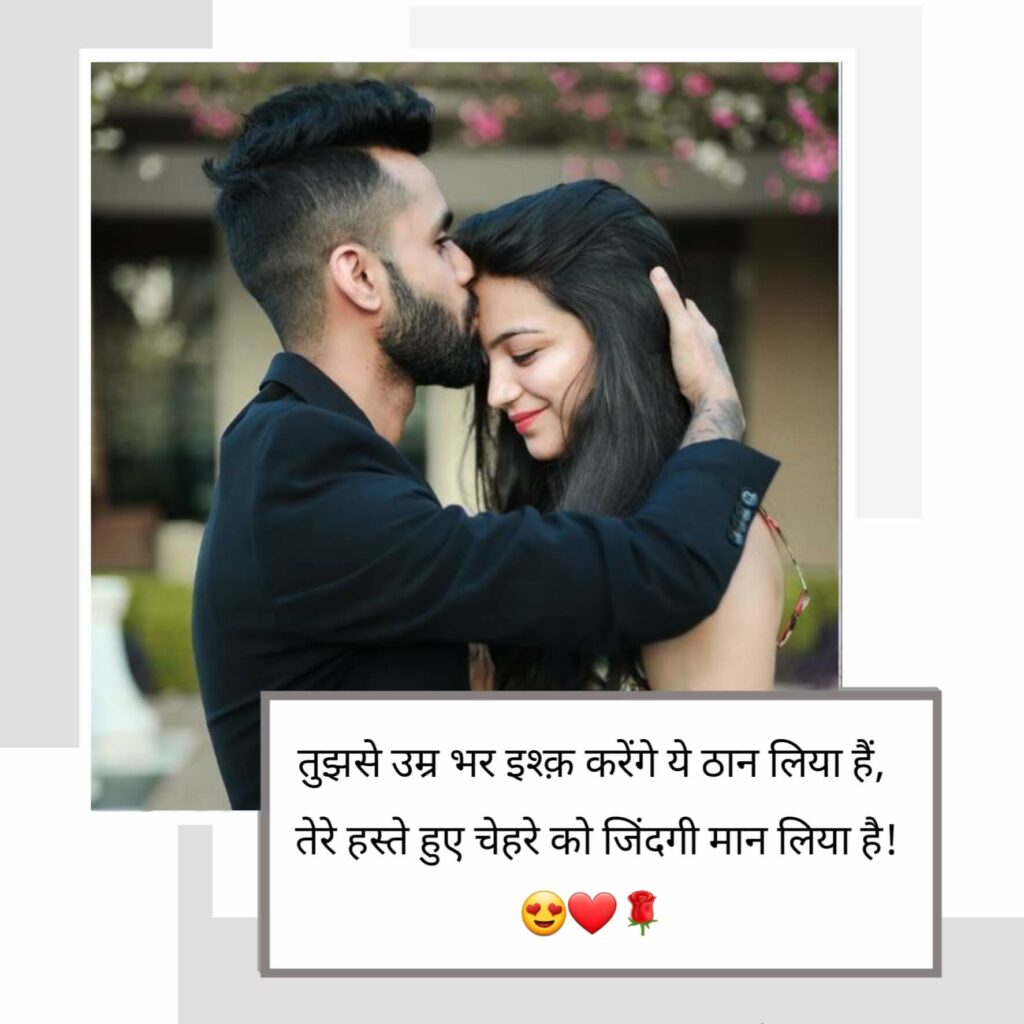 love shayari in hindi 