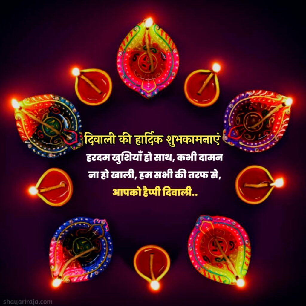 happy diwali message in hindi