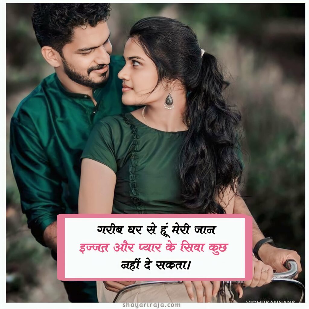 love shayari in hindi
