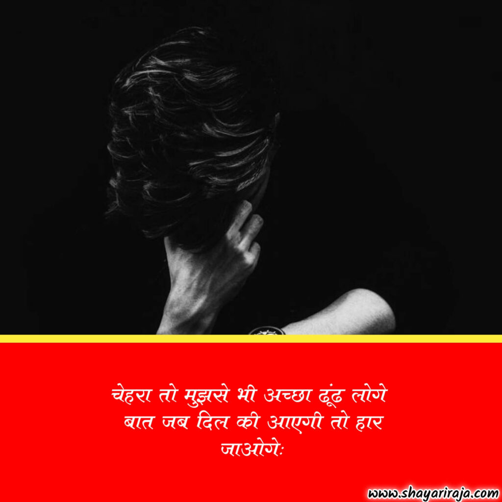 Sad Shayari in Hindi for Life
