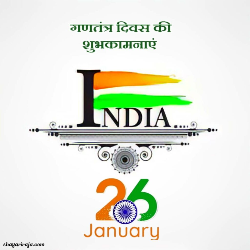 republic day images in hindi
