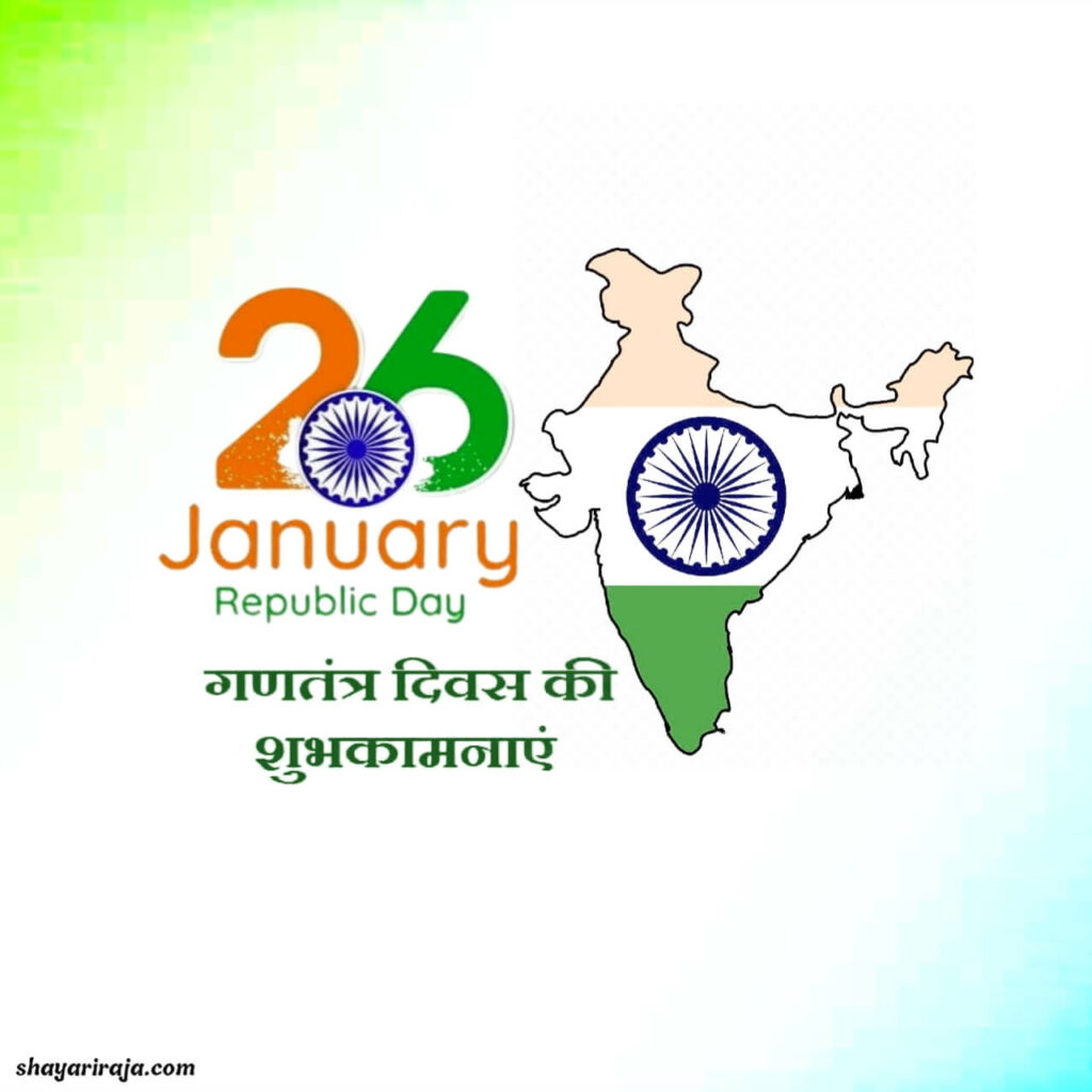 republic day images in hindi

