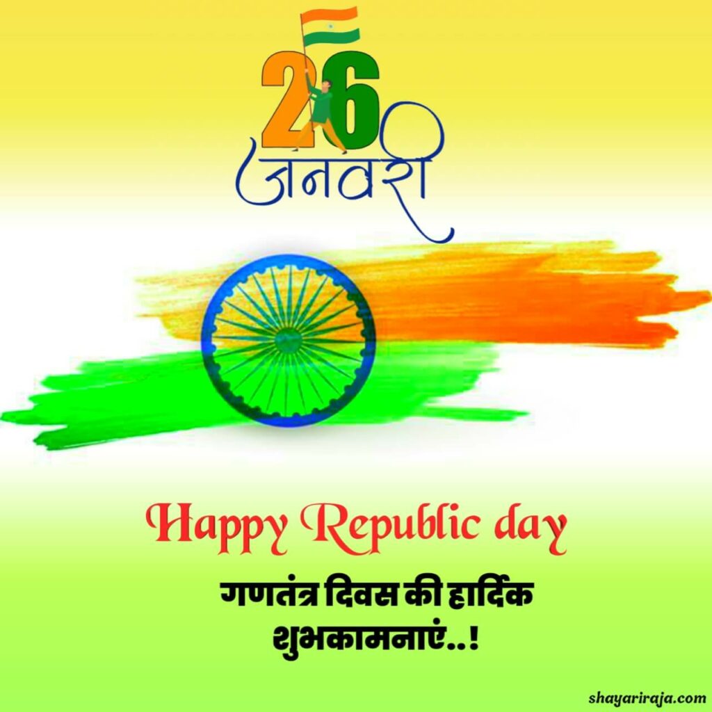 republic day images 2024