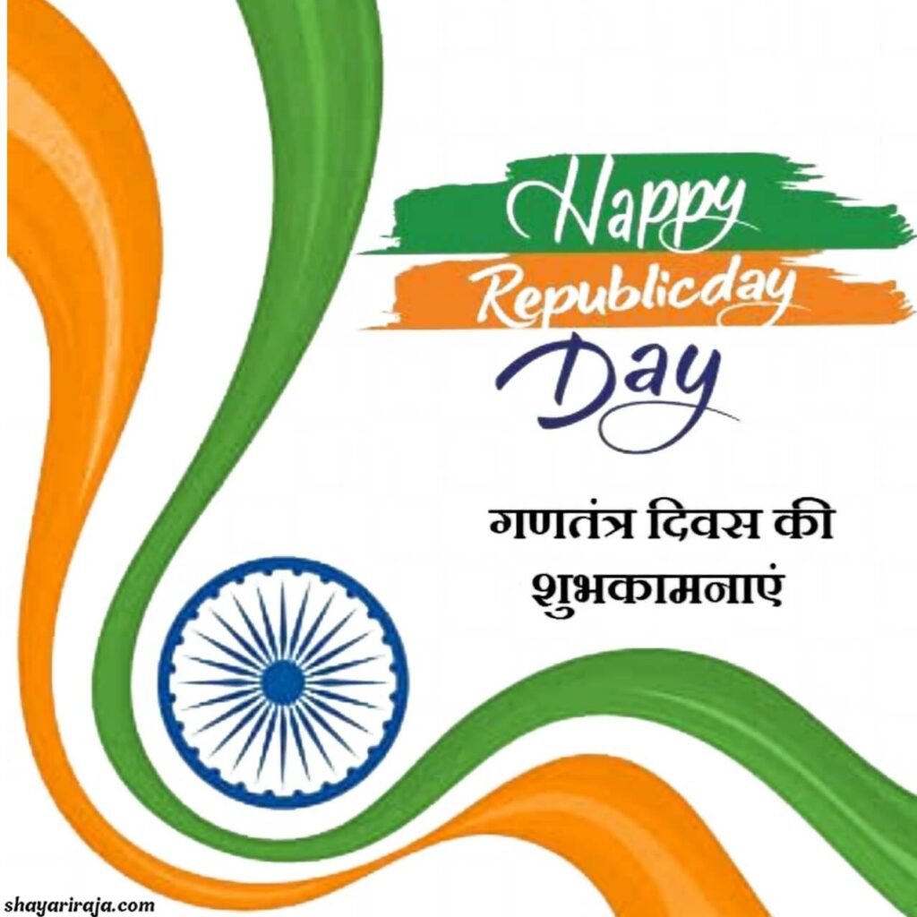 Happy republic day images download
