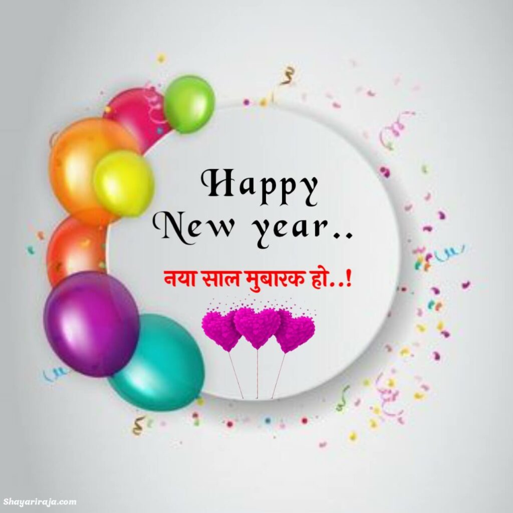 Happy new year images free download
