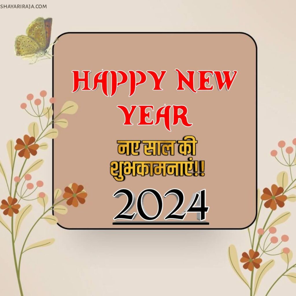 happy new year images with quotes

