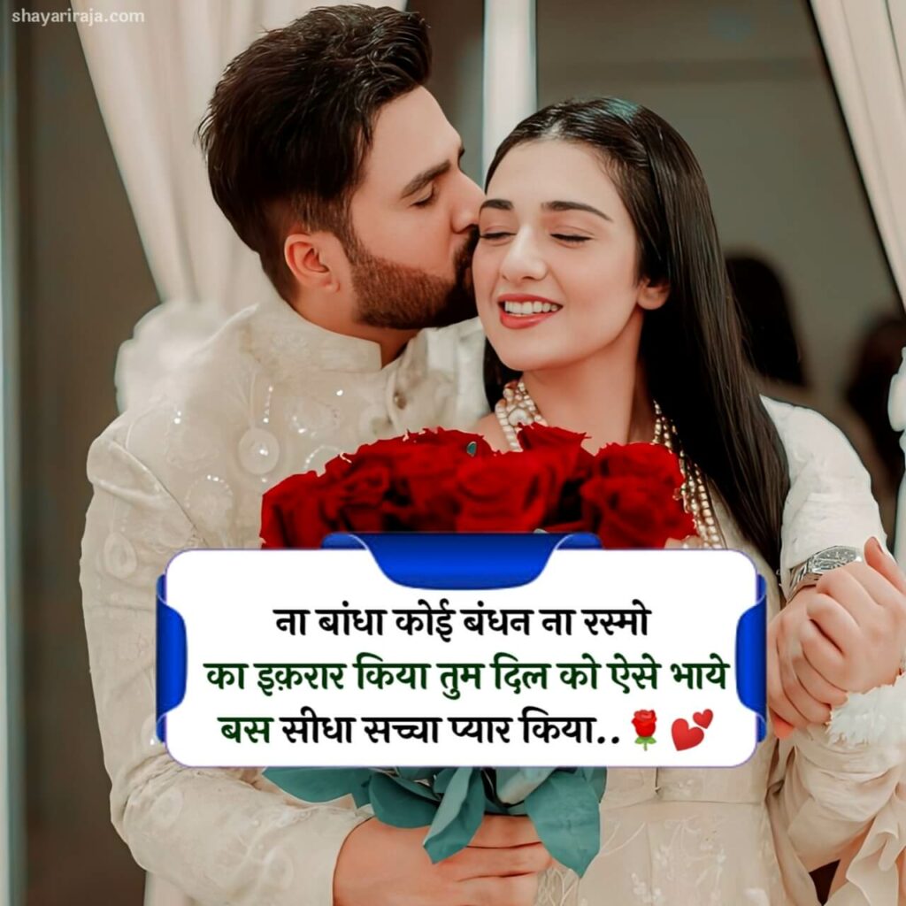 romantic shayari in hindi

