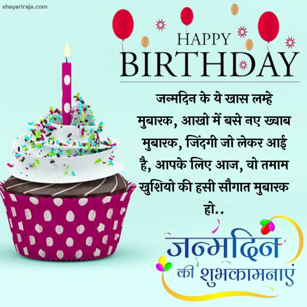 happy birthday shayari bhai
