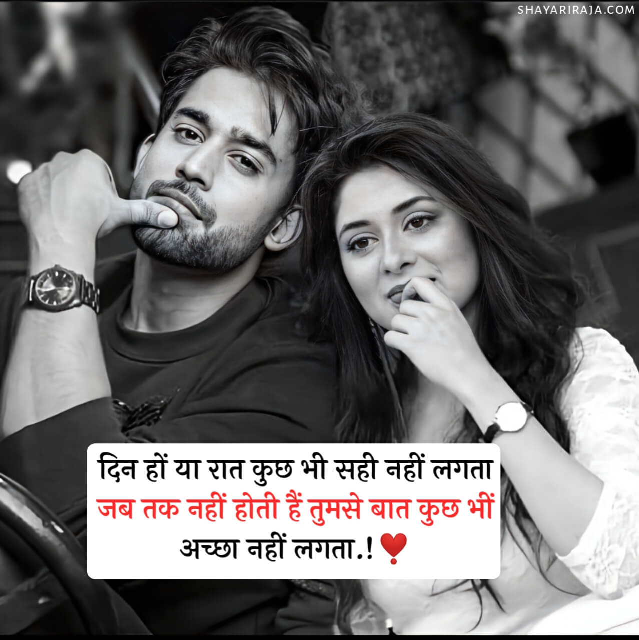 425+ Best Love Shayari in Hindi | लव शायरी हिंदी में पढ़े