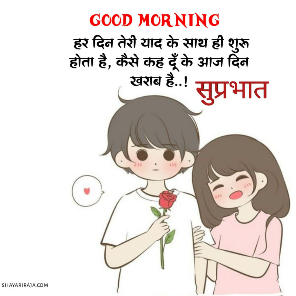 good morning wishes in hindi with god images
