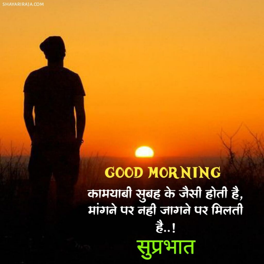 good morning wishes 