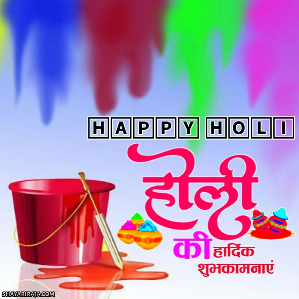holi images hindi
