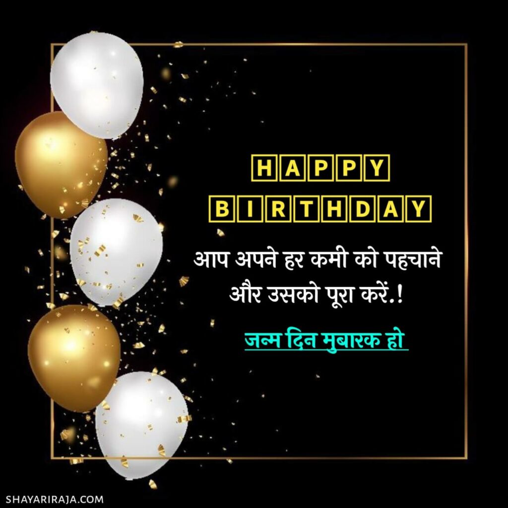 Happy Birthday Wishes for Friend in Hindi
