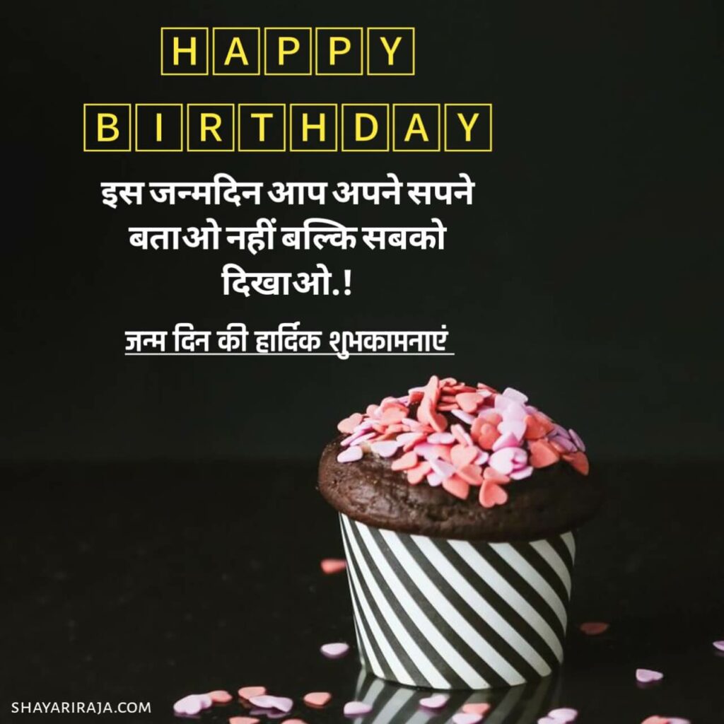 Happy Birthday Wishes for Friend