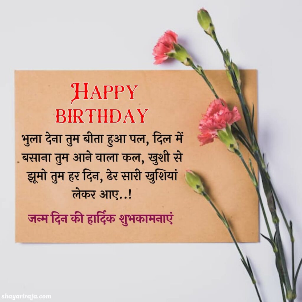 Happy birthday wishes in hindi english
