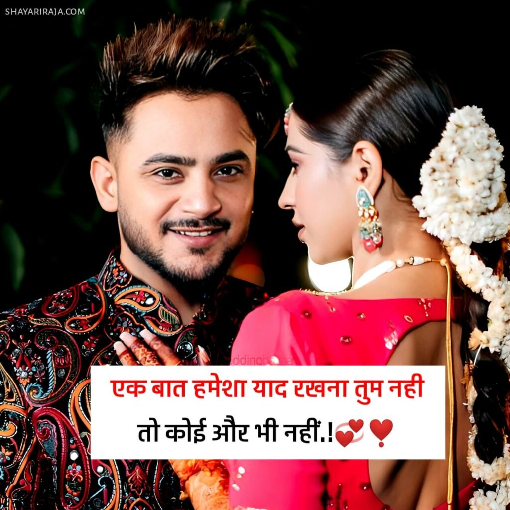 love shayari in hindi
