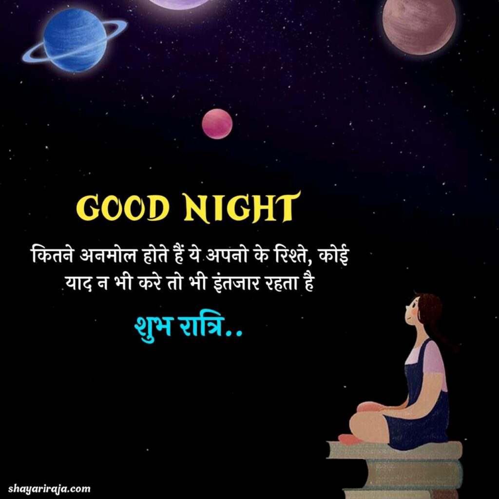 Good night shayari in hindi english
