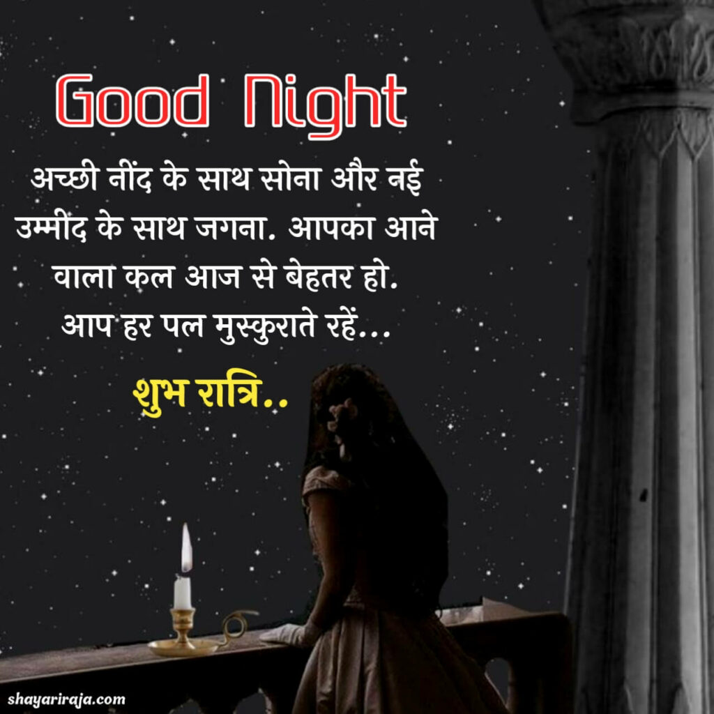 Good night shayari in hindi 
