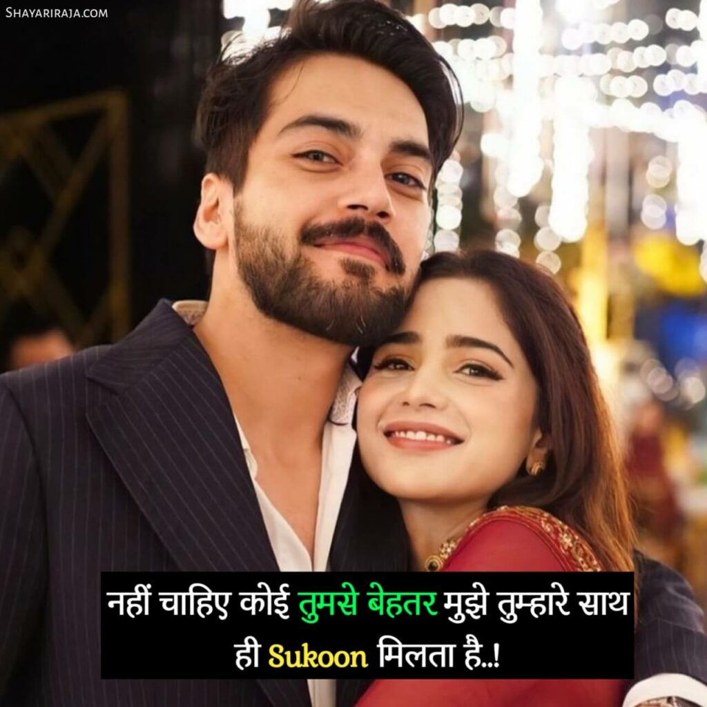 love shayari in hindi 
