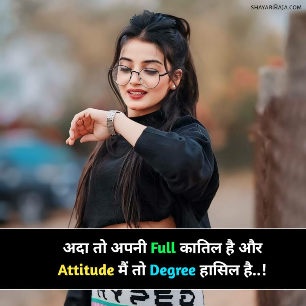 Royal attitude Status in hindi for girl
