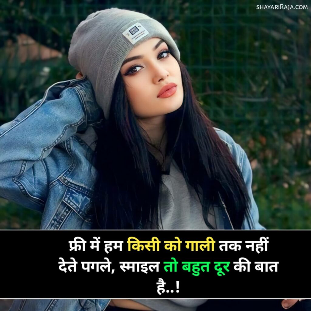Girl attitude Status in hindi
