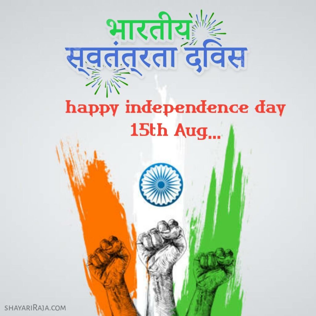 75th independence
