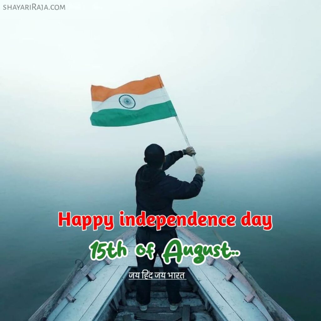happy independence day wishes
