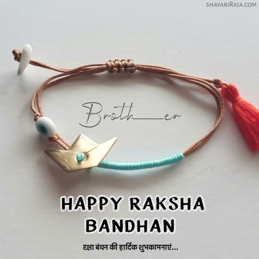 Raksha Bandhan Images download
