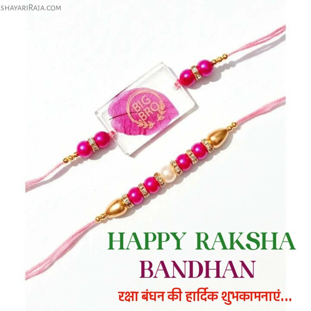 Raksha Bandhan pictures
