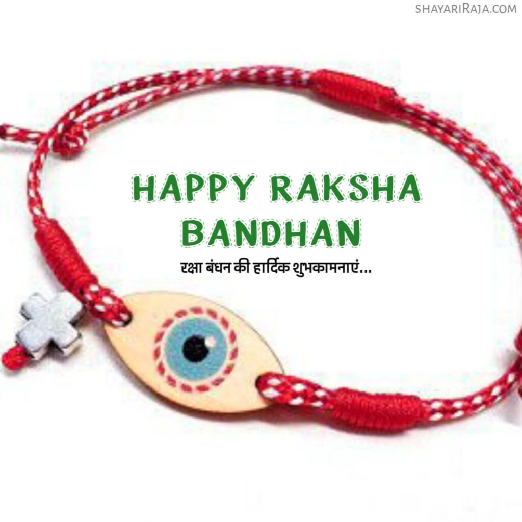 Raksha Bandhan Images download Hd
