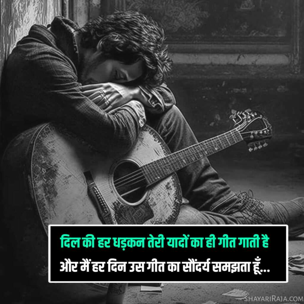 Dil shayari 
