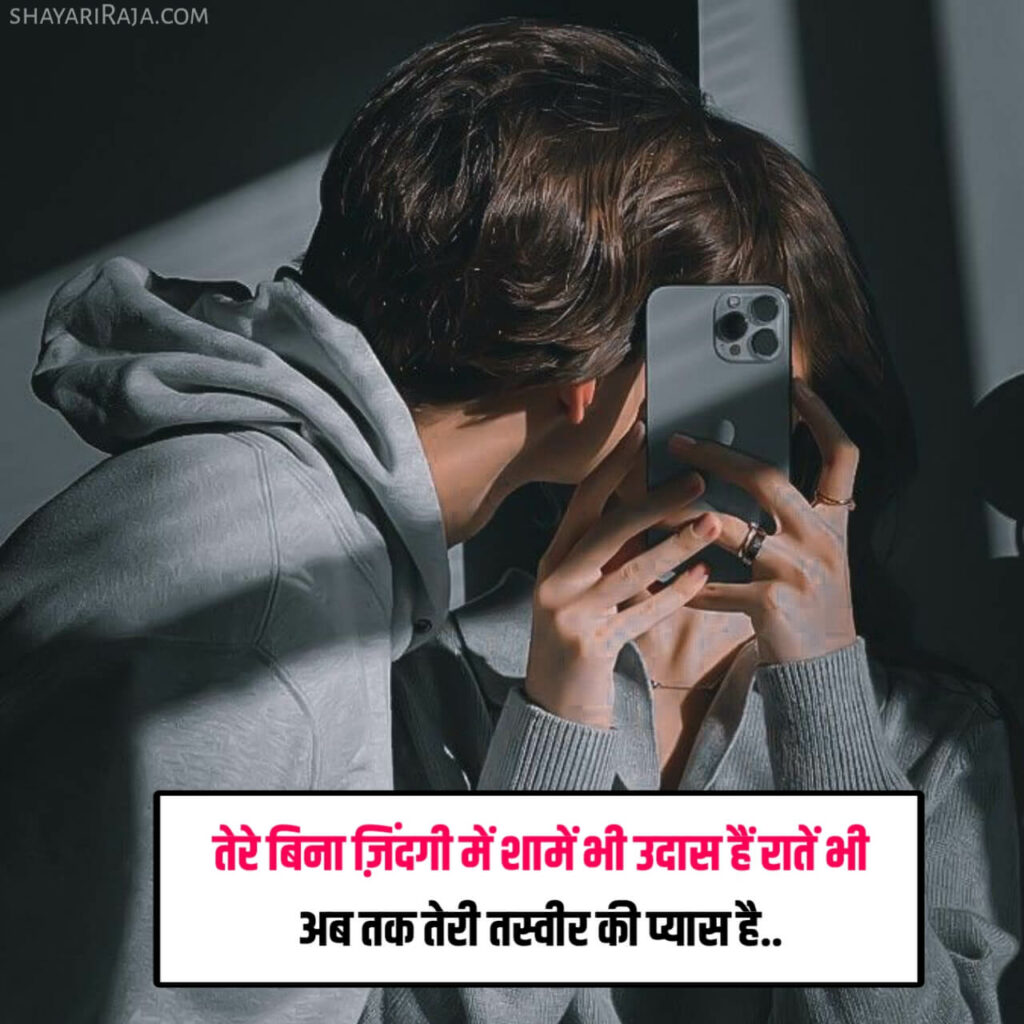 dil shayari in hindi, 2 line
