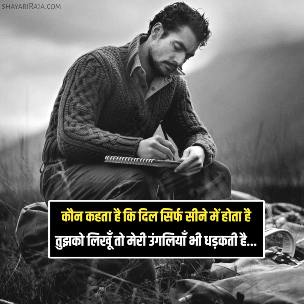 dil shayari in hindi, 4 line
