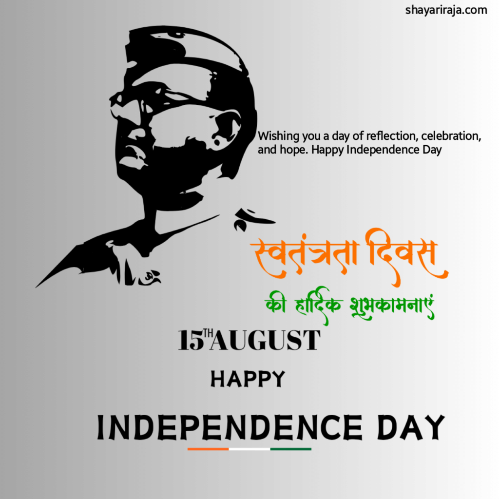 Independence Day Quotes in Hindi
